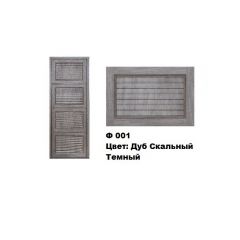 Обувница Комфорт Ф 001 Фасад 3D Жалюзи (4 секции) в Невьянске - nevyansk.mebel24.online | фото 8