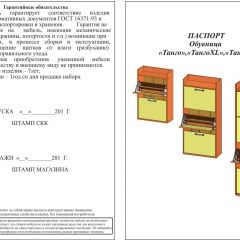 Обувница СВК 2ХЛ, цвет венге/дуб лоредо, ШхГхВ 176,3х60х25 см. в Невьянске - nevyansk.mebel24.online | фото 2