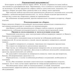 Обувница СВК 2ХЛ, цвет венге/дуб лоредо, ШхГхВ 176,3х60х25 см. в Невьянске - nevyansk.mebel24.online | фото 3