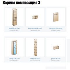 Прихожая Карина (модульная) в Невьянске - nevyansk.mebel24.online | фото 8