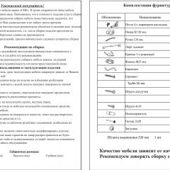 Прихожая Ксения-2, цвет венге/дуб лоредо, ШхГхВ 120х38х212 см., универсальная сборка в Невьянске - nevyansk.mebel24.online | фото 4