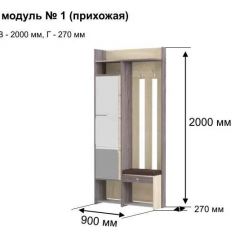 ГРЕТТА 1 Прихожая в Невьянске - nevyansk.mebel24.online | фото 8