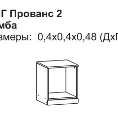 Прованс-2 Тумба прикроватная правая (Итальянский орех/Груша с платиной черной) в Невьянске - nevyansk.mebel24.online | фото 2