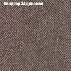 Пуф Бинго (ткань до 300) в Невьянске - nevyansk.mebel24.online | фото 6