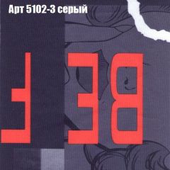 Пуф Бинго (ткань до 300) в Невьянске - nevyansk.mebel24.online | фото 14