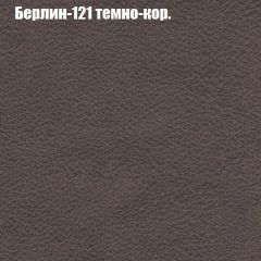 Пуф Бинго (ткань до 300) в Невьянске - nevyansk.mebel24.online | фото 16
