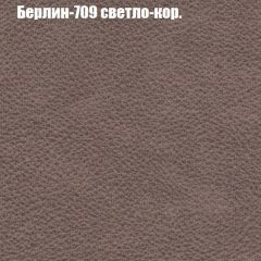 Пуф Бинго (ткань до 300) в Невьянске - nevyansk.mebel24.online | фото 17