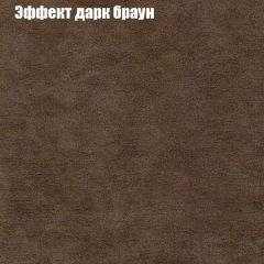 Пуф Бинго (ткань до 300) в Невьянске - nevyansk.mebel24.online | фото 56