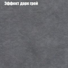 Пуф Бинго (ткань до 300) в Невьянске - nevyansk.mebel24.online | фото 57