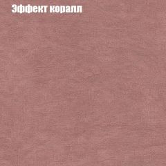 Пуф Бинго (ткань до 300) в Невьянске - nevyansk.mebel24.online | фото 59
