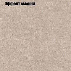 Пуф Бинго (ткань до 300) в Невьянске - nevyansk.mebel24.online | фото 63