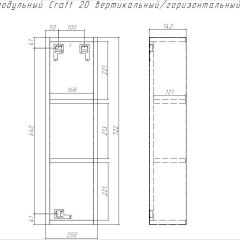 Шкаф модульный Craft 20 вертикальный/горизонтальный Домино (DCr2218H) в Невьянске - nevyansk.mebel24.online | фото 6