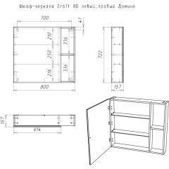 Шкаф-зеркало Craft 80 левый/правый Домино (DCr2204HZ) в Невьянске - nevyansk.mebel24.online | фото 5