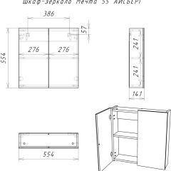 Шкаф-зеркало Мечта 55 АЙСБЕРГ (DM2305HZ) в Невьянске - nevyansk.mebel24.online | фото 7