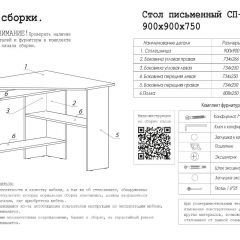 Стол письменный СП-2 (угловой) белый в Невьянске - nevyansk.mebel24.online | фото 4