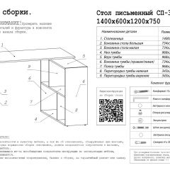 Стол письменный СП-3 (с тумбой) дуб грей в Невьянске - nevyansk.mebel24.online | фото 3