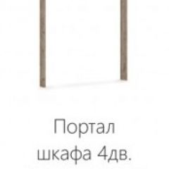 Спальня Джулия Портал шкафа 4-х дверного Дуб крафт серый в Невьянске - nevyansk.mebel24.online | фото 2