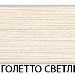 Стол-бабочка Паук пластик травертин Метрополитан в Невьянске - nevyansk.mebel24.online | фото 17