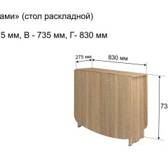 Стол-книжка раздвижной "Оригами" в Невьянске - nevyansk.mebel24.online | фото 4