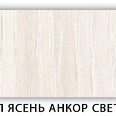 Стол кухонный Бриз лдсп ЛДСП Венге Цаво в Невьянске - nevyansk.mebel24.online | фото 5