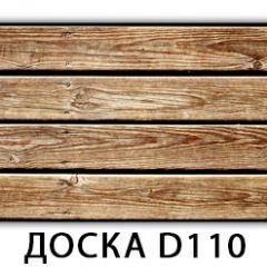 Стол раздвижной Бриз орхидея R041 Доска D110 в Невьянске - nevyansk.mebel24.online | фото 11