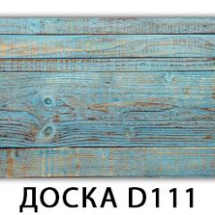 Стол раздвижной Бриз орхидея R041 Доска D110 в Невьянске - nevyansk.mebel24.online | фото 13