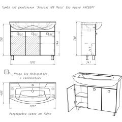Тумба под умывальник "Элеганс 105 Мега" без ящика АЙСБЕРГ (DM4603T) в Невьянске - nevyansk.mebel24.online | фото 12