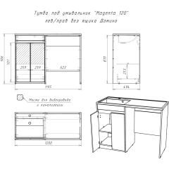 Тумба под умывальник "Magenta 120" лев/прав без ящика Домино (DD4213T) в Невьянске - nevyansk.mebel24.online | фото 6