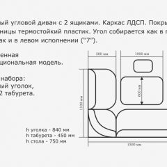 ОРХИДЕЯ Уголок кухонный (кожзам-Борнео крем) ясень в Невьянске - nevyansk.mebel24.online | фото 3