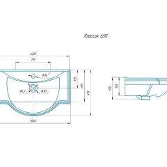 Умывальник мебельный "Классик 65" Kirovit в Невьянске - nevyansk.mebel24.online | фото 2