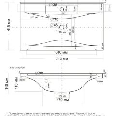 Умывальник мебельный "Milen 75" в Невьянске - nevyansk.mebel24.online | фото 9