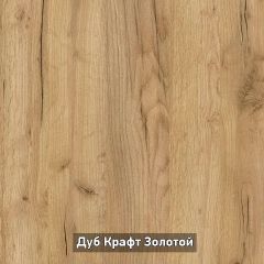 Вешало настенное "Ольга-Лофт 6.1" в Невьянске - nevyansk.mebel24.online | фото 4