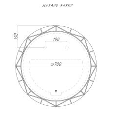 Зеркало Алжир 700 с подсветкой Домино (GL7033Z) в Невьянске - nevyansk.mebel24.online | фото 4