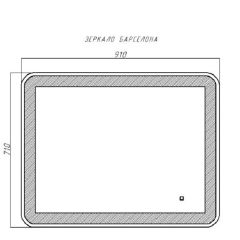 Зеркало Барселона 910х710 с подсветкой Sansa (GL7023Z) в Невьянске - nevyansk.mebel24.online | фото 9