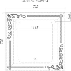 Зеркало Луандра 700х700 с подсветкой Домино (GL7035Z) в Невьянске - nevyansk.mebel24.online | фото 8