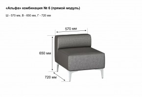 АЛЬФА Диван комбинация 6/ нераскладной (Коллекции Ивару №1,2(ДРИМ)) в Невьянске - nevyansk.mebel24.online | фото 2