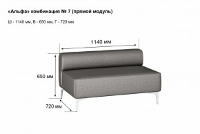 АЛЬФА Диван комбинация 7/ нераскладной (Коллекции Ивару №1,2(ДРИМ)) в Невьянске - nevyansk.mebel24.online | фото 2