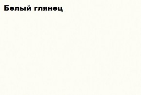 АСТИ Гостиная (МДФ) модульная (Белый глянец/белый) в Невьянске - nevyansk.mebel24.online | фото 2