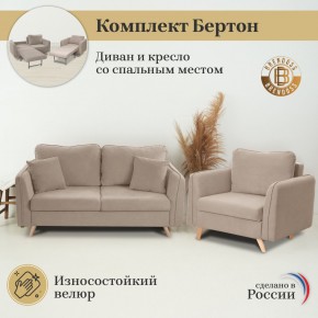 Комплект мягкой мебели 6134+6135 (диван+кресло) в Невьянске - nevyansk.mebel24.online | фото 9