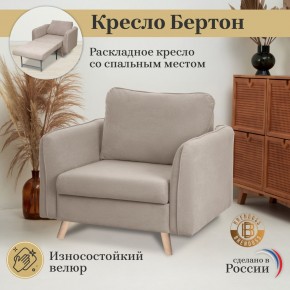 Кресло 6135 в Невьянске - nevyansk.mebel24.online | фото 8