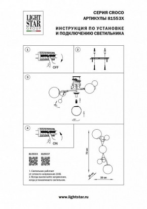 Бра Lightstar Croco 815533 в Невьянске - nevyansk.mebel24.online | фото 4