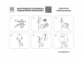 Бра Lightstar Cupola 804618 в Невьянске - nevyansk.mebel24.online | фото 2