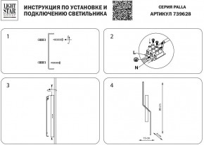 Бра Lightstar Palla 739628 в Невьянске - nevyansk.mebel24.online | фото 3