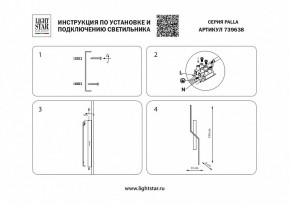 Бра Lightstar Palla 739638 в Невьянске - nevyansk.mebel24.online | фото 4