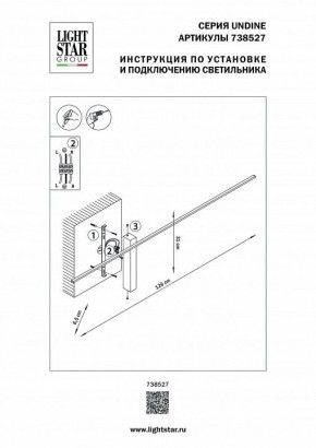 Бра Lightstar Undine 738527 в Невьянске - nevyansk.mebel24.online | фото 2