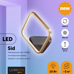 Бра Lumion Sid 5252/10WL в Невьянске - nevyansk.mebel24.online | фото 2