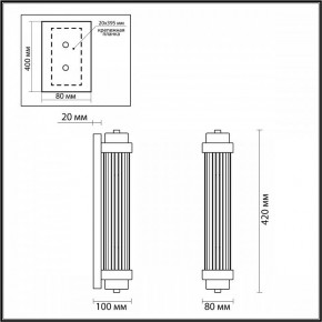 Бра Odeon Light Lordi 4821/2W в Невьянске - nevyansk.mebel24.online | фото 2