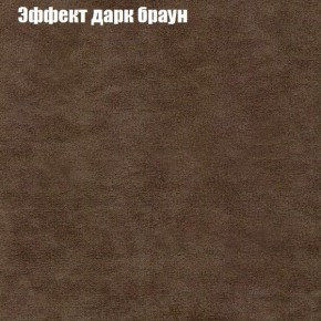 Диван Фреш 1 (ткань до 300) в Невьянске - nevyansk.mebel24.online | фото 50