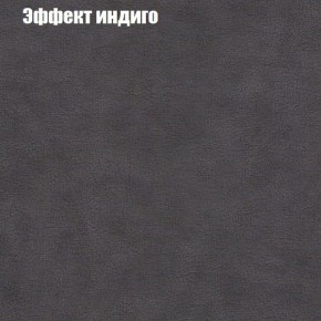 Диван Фреш 1 (ткань до 300) в Невьянске - nevyansk.mebel24.online | фото 52