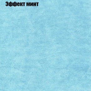 Диван Комбо 3 (ткань до 300) в Невьянске - nevyansk.mebel24.online | фото 65